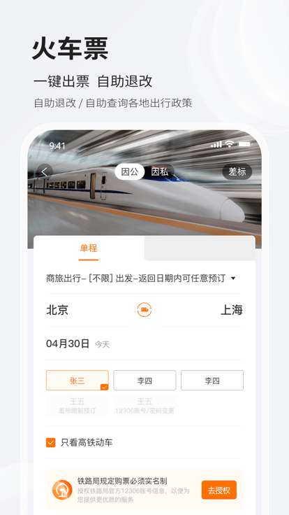 铨成商旅图4