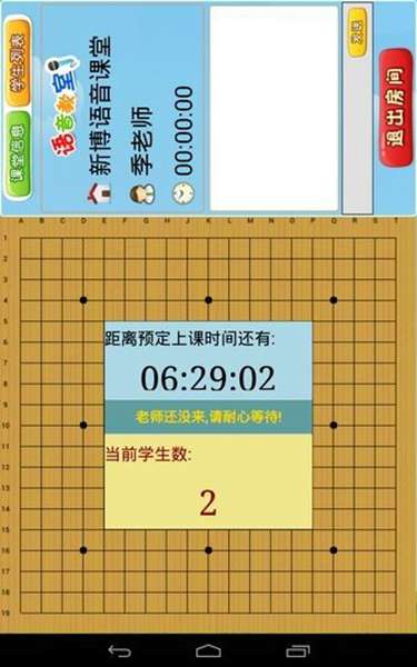 新博围棋语音 图1