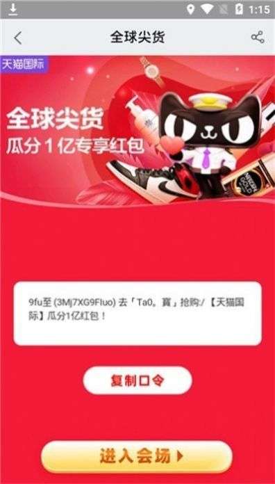 惊喜券图2
