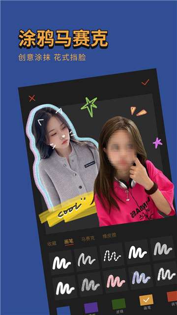 可可修图软件免费图2