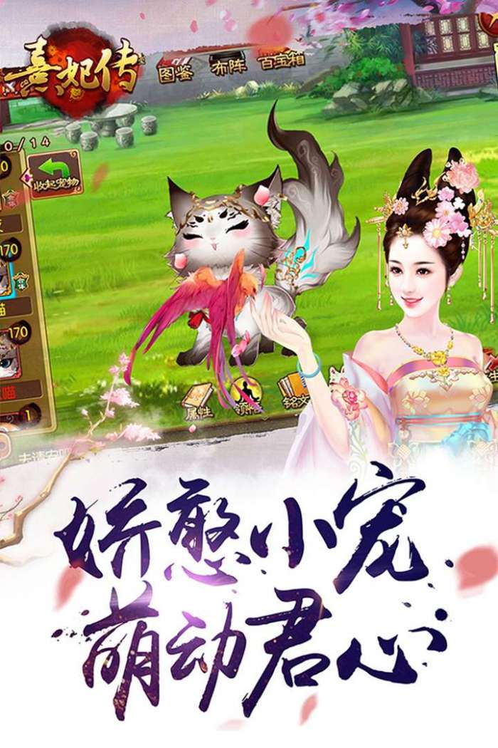 熹妃传图1