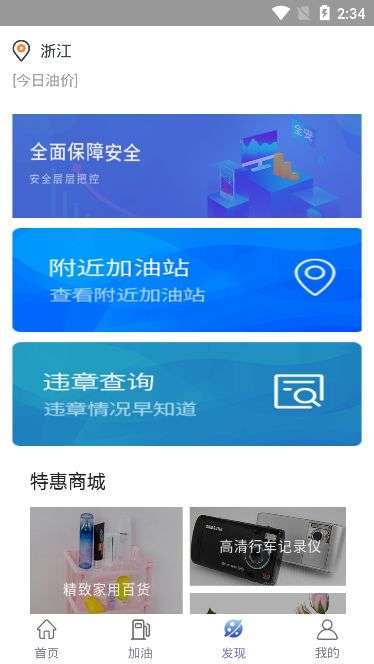 油化呗图1