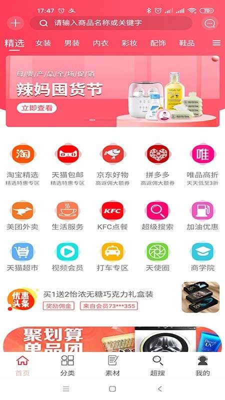 天使特权最新版图2