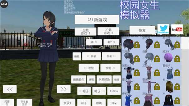 校园女生模拟器内置菜单版图1