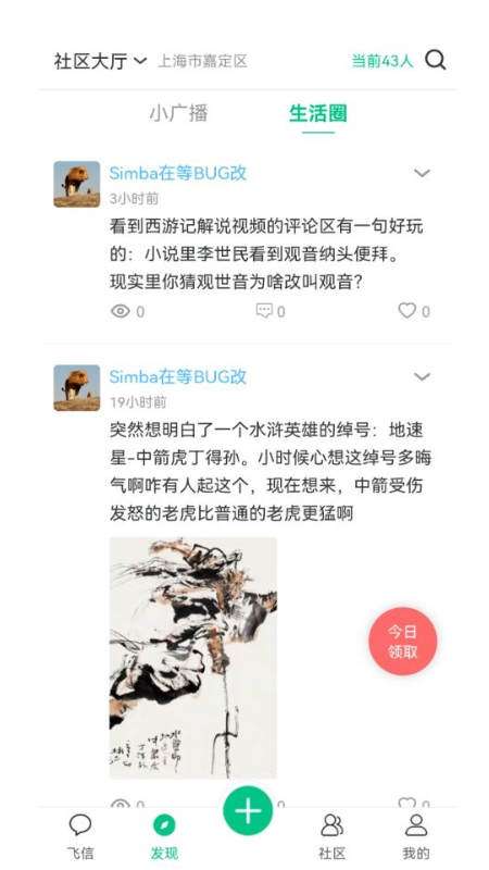 小飞信图2
