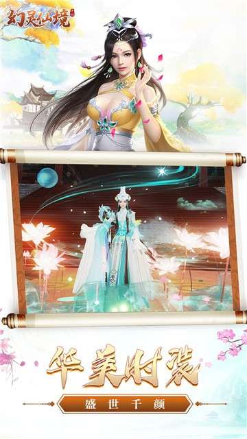 幻灵仙境变态版图5