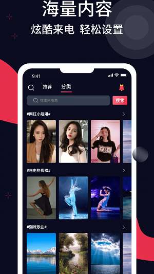 甜枣来电秀图1