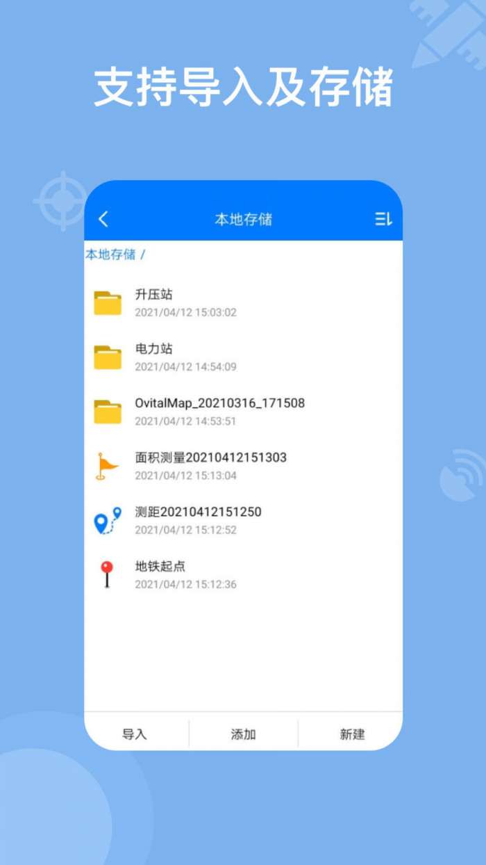 奥维地图图2