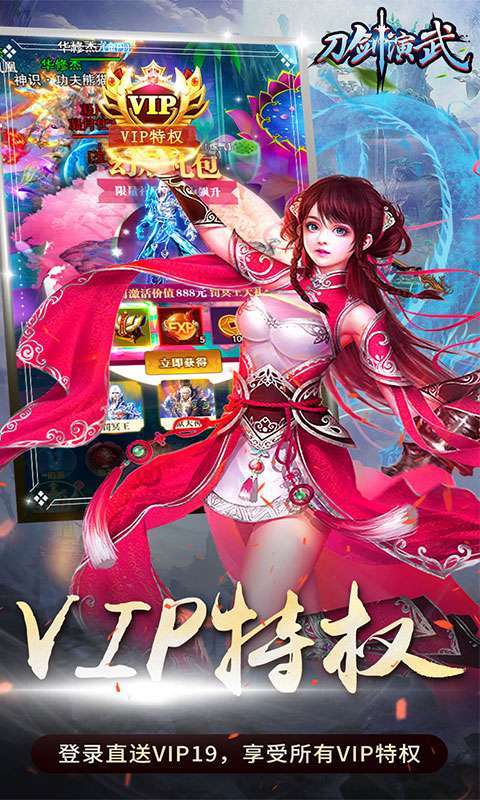 刀剑演武（天天无限元宝）图3
