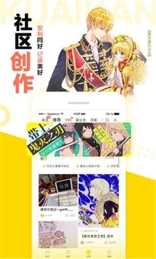 顶漫漫画app安卓图2