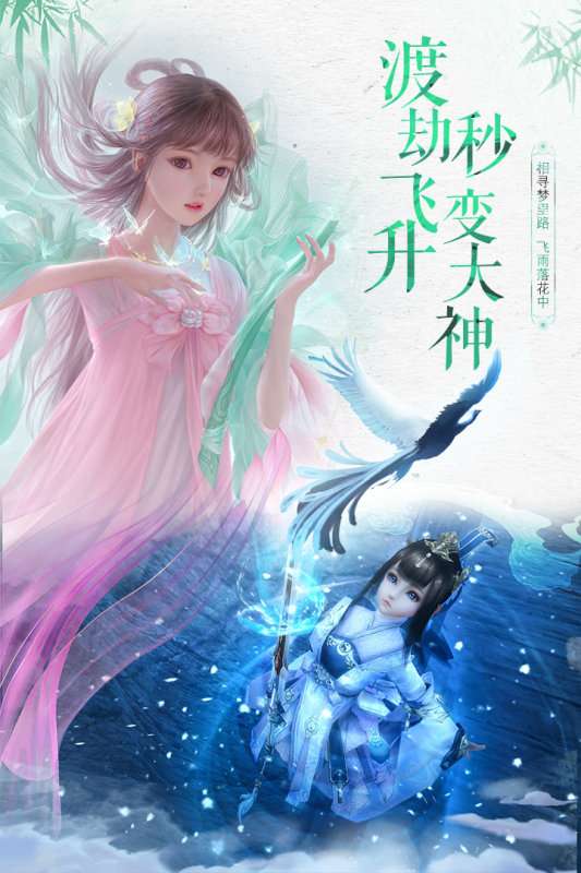 一剑斩仙之渡神纪图1
