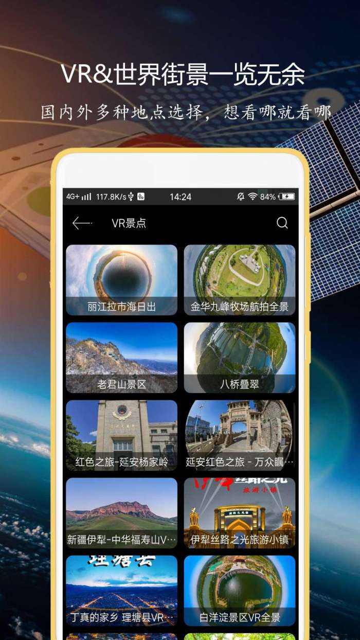 联星北斗导航图2