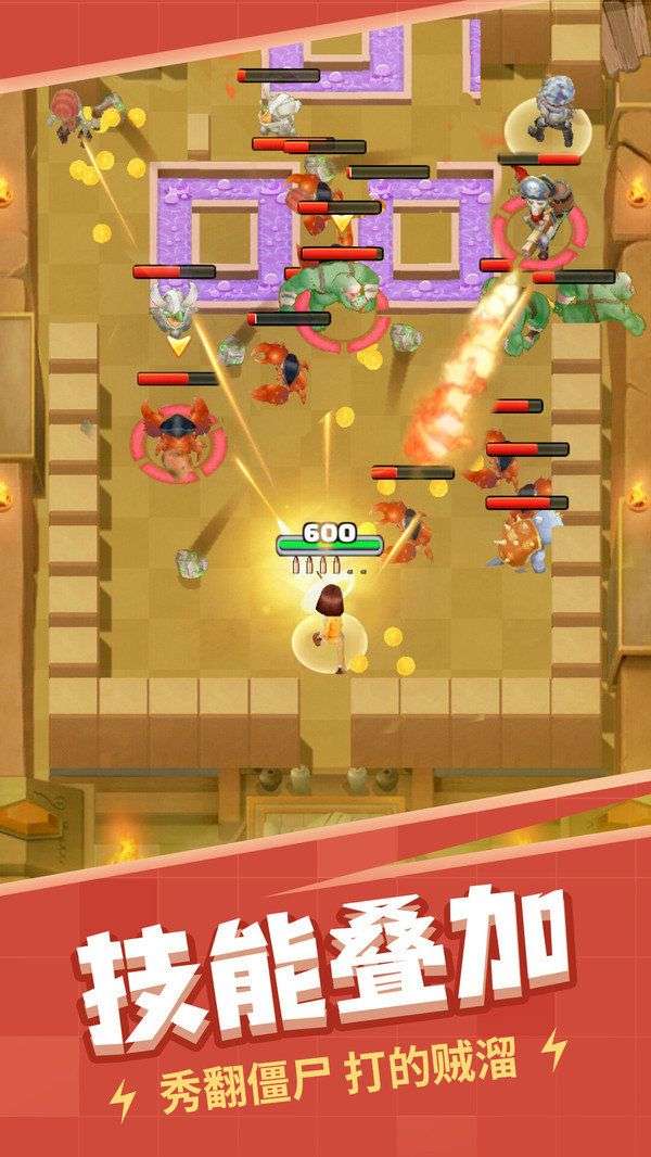 炮打僵尸图1
