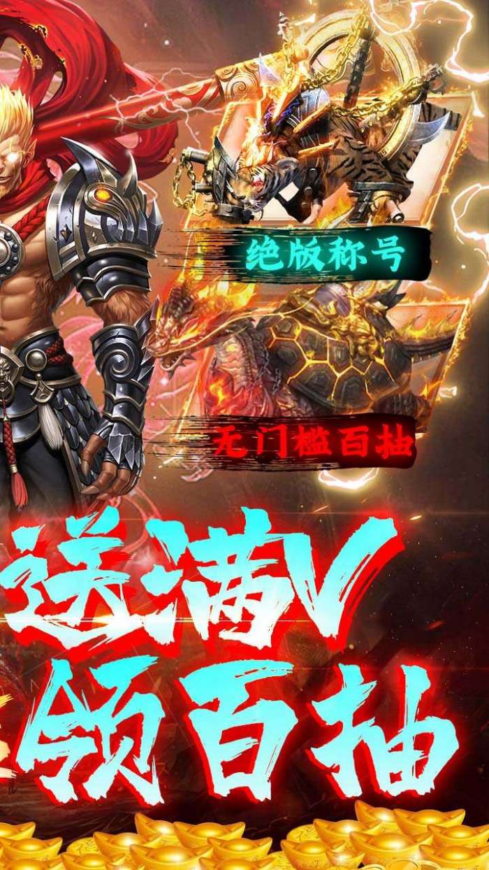石灵圣域（BT-无限0.1折至毕业）图2