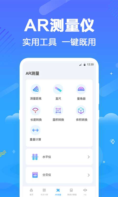 一键个税查询图1