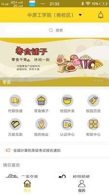 三易校园图1