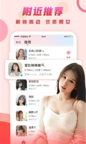 可遇交友图4