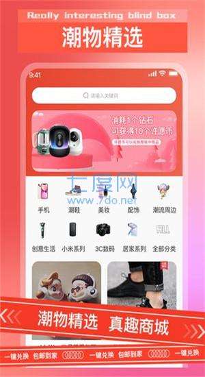 真趣盲盒图2