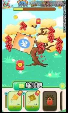 种下红包树图1