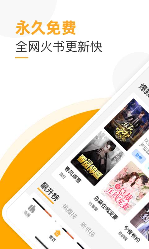 榴莲免费小说图1