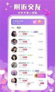 附近陌泡约会聊天图2