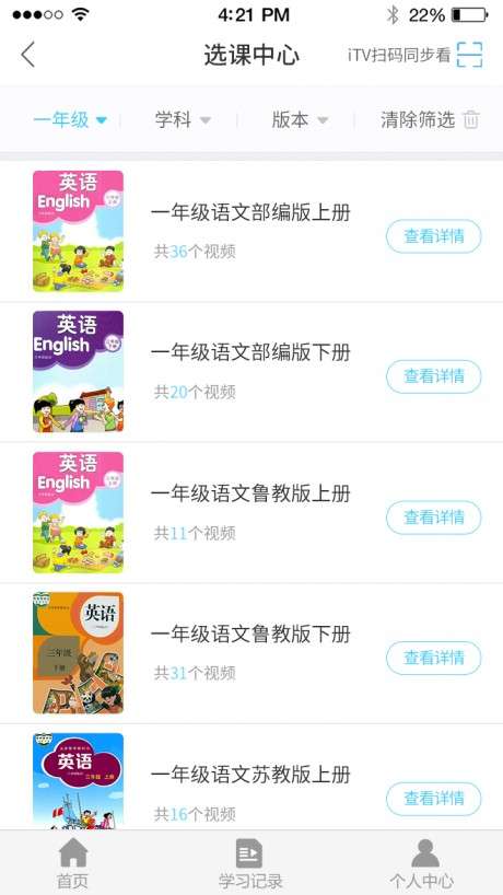 名师云课堂图3