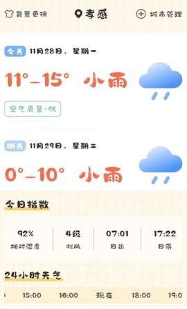 浮生备忘录图3
