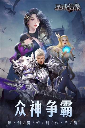 圣戒信条高爆版图6