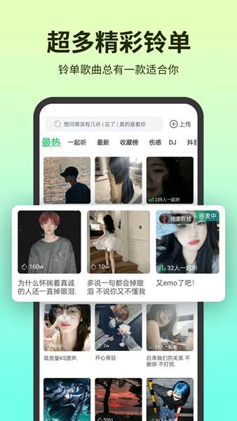 铃声多多2024年版 图2