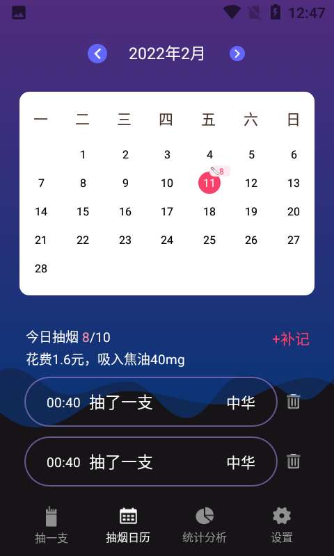 今日抽烟图4