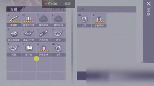 阿瑞斯病毒2手游图15