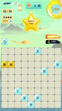 爱上拼汉字图3