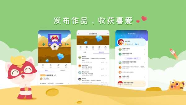 猿编程萌新 图2