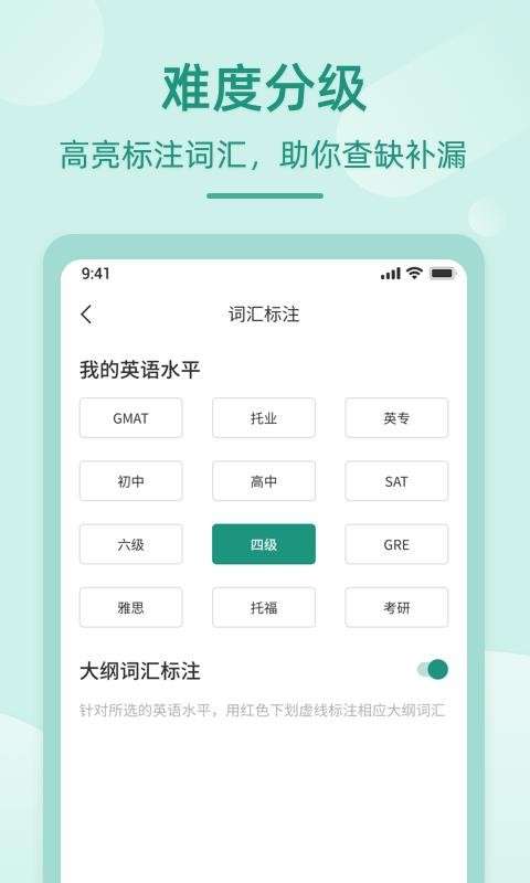 英语听书图3