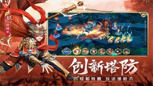 幻塔封神录手游图3