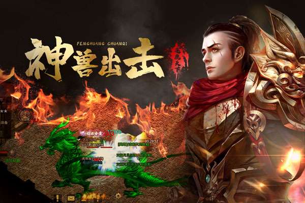 凤凰传奇图2