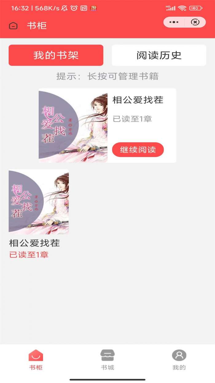 翠微小说图1