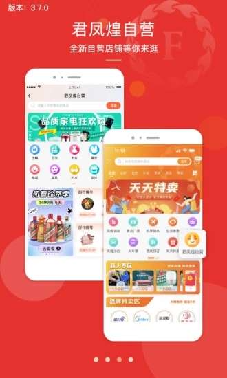 君凤煌图2