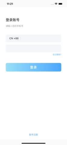 陌云语音交友图1