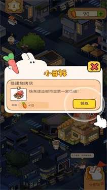 贪婪森林图3