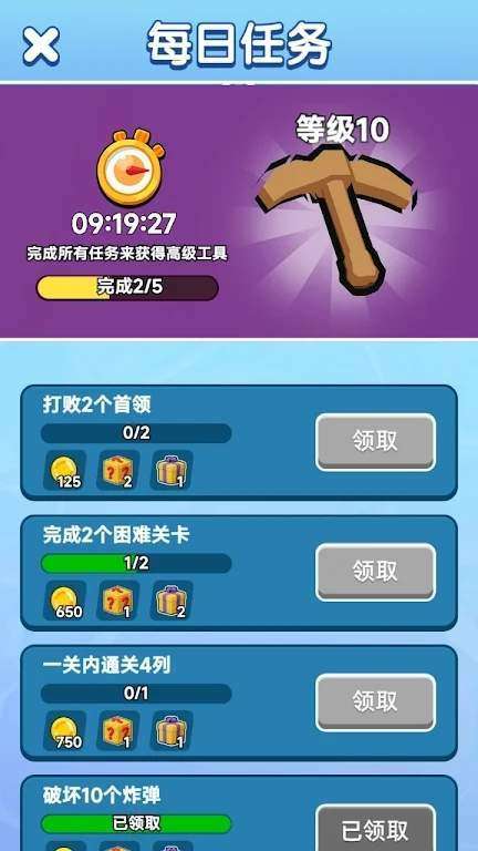 合并金矿挑战图2
