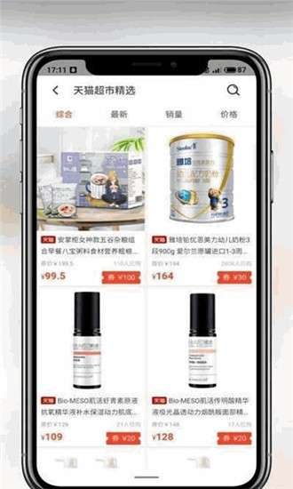 柠条购物图1
