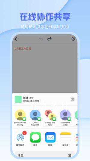 文档编辑文件管理器图2