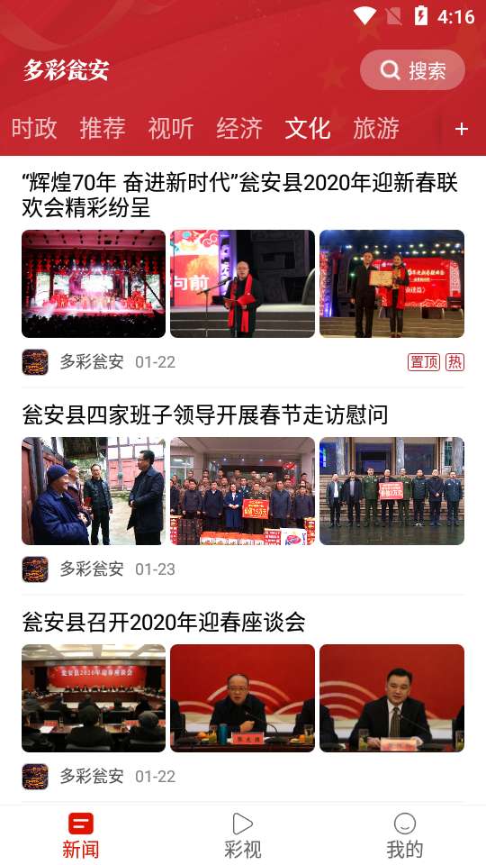 多彩瓮安融媒体中心图4
