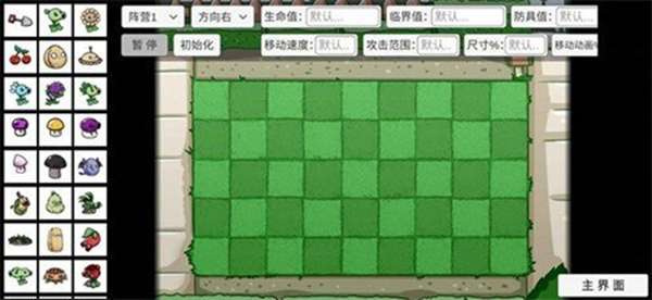 pvzbt僵尸大嘴游戏 图2