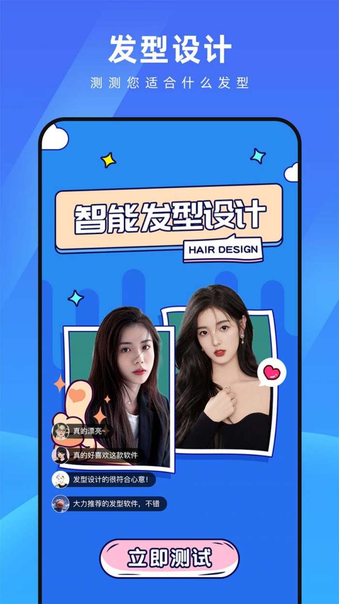 测脸型配发型图4