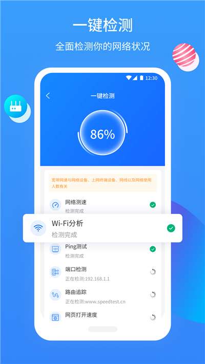 网维助手验证码图1