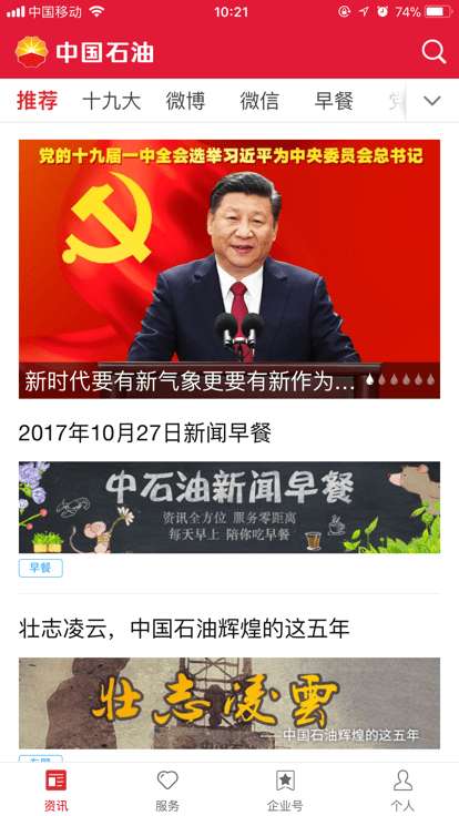 国石油图1