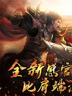 傲世龙城3D图1