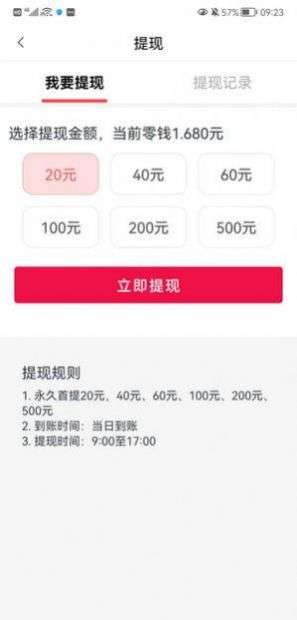 子鼠传图2